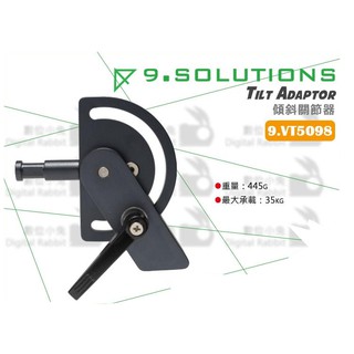 數位小兔【9.Solutions 9.VT5098 傾斜關節器】 攝影棚 螢幕架 支架 燈架 蟒蛇夾 搭配 三腳架 5/