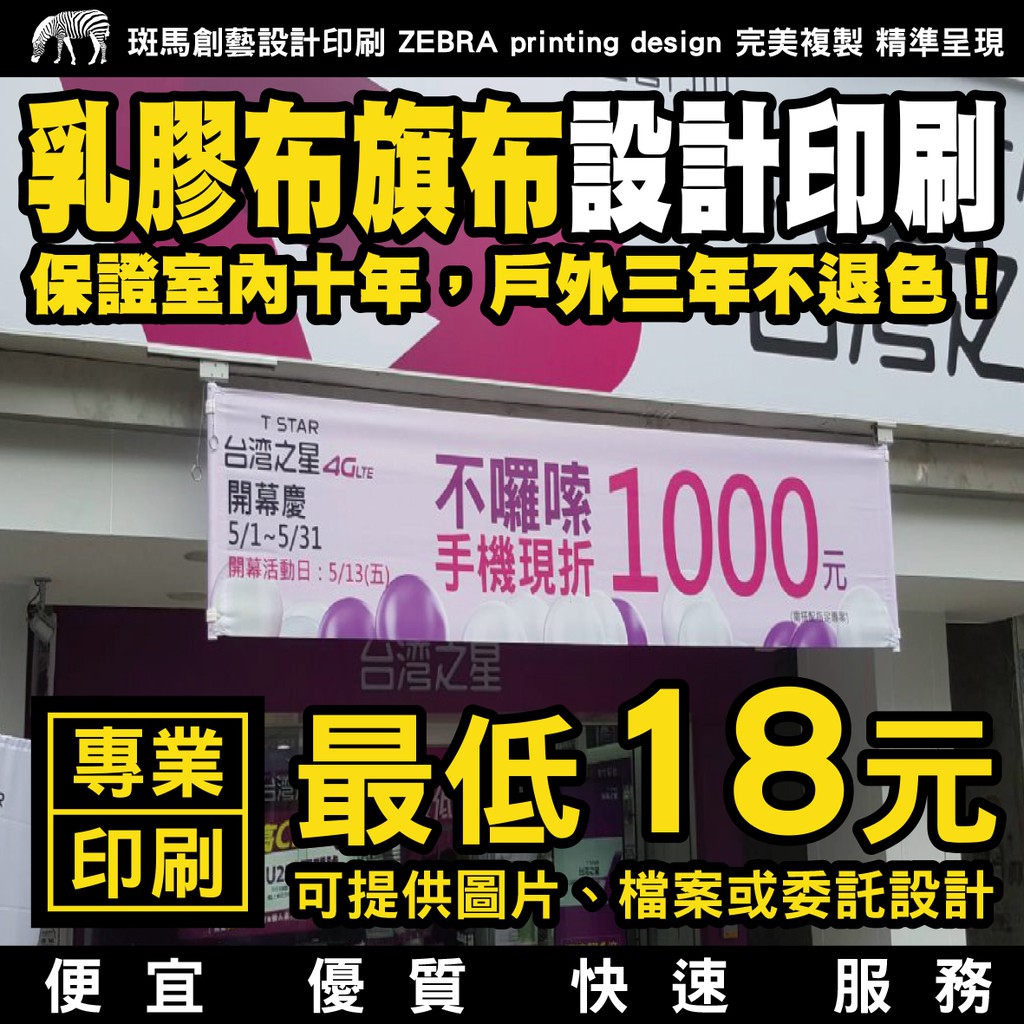 大圖輸出乳膠布旗布設計印刷 布條輸出帆布條布條印刷布條列印客製化布條紅布條帆布條印刷招牌印刷布條