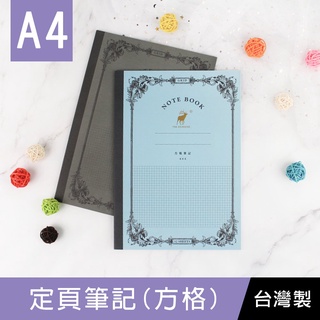 超取27包 珠友 NB-13027 A4/13K 定頁(方格)筆記本/側翻筆記/記事本/定頁筆記/32張(1本) 好好逛