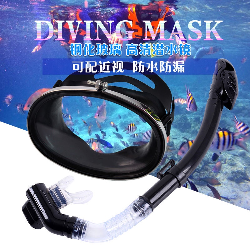防水 防霧泳鏡 潛水鏡 浮潛鏡 潛水面罩 成人潛水鏡套裝全半乾式呼吸管近視面罩裝備浮潛二寶大框護目眼鏡
