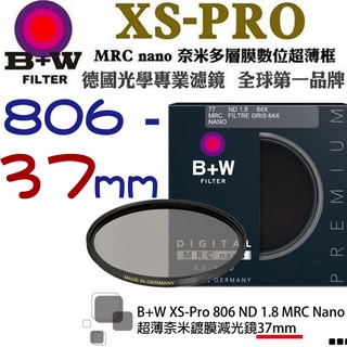 【eYe攝影】送拭鏡筆 減6格 B+W XS-Pro 806 ND MRC 37mm Nano 超薄奈米鍍膜減光鏡