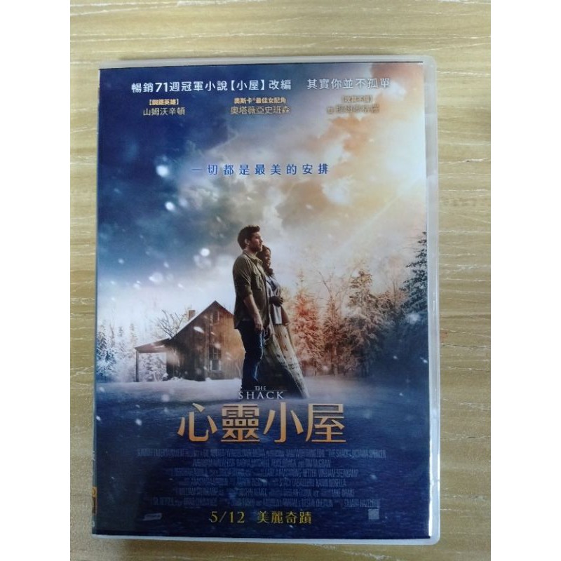 現貨電影2017 心靈小屋 陋室 Dvd 史都華海澤丁山姆沃辛頓奧塔薇亞史班森全新盒裝dvd 蝦皮購物
