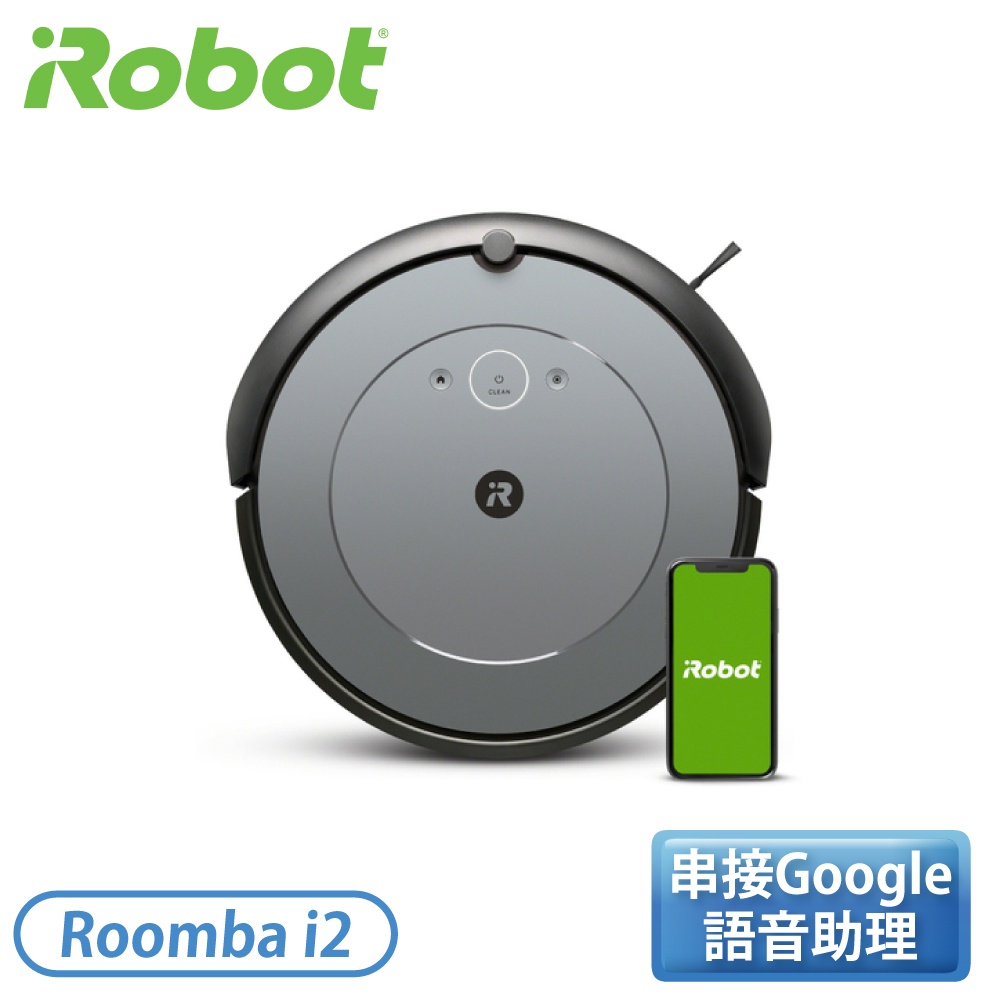 ［iRobot］掃地機器人 Roomba i2