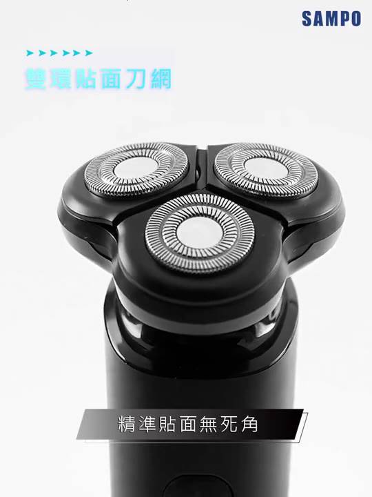 SAMPO聲寶 3D磁吸式電鬍刀/刮鬍刀 EA-Z2131WL 電鬍刀 修容刀 刮鬍刀 電動刮鬍刀 原廠保固 現貨