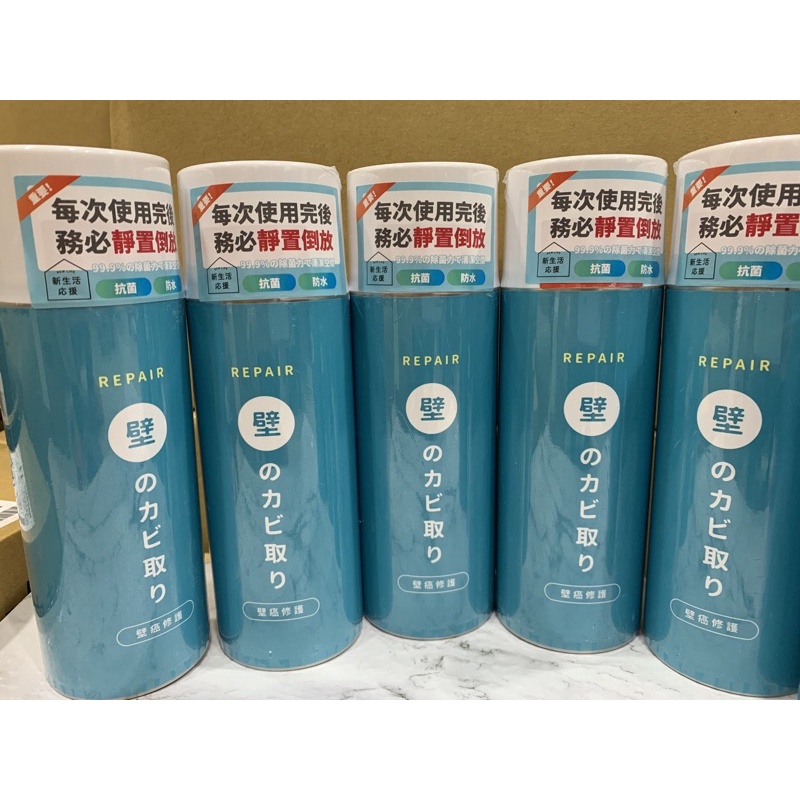 💥現貨有發票💥日本強效修復壁癌防水噴霧450ml 日本 Imakara 珪藻土 防霉 除壁癌 無痕 牆面修復膏 衣麗亮白