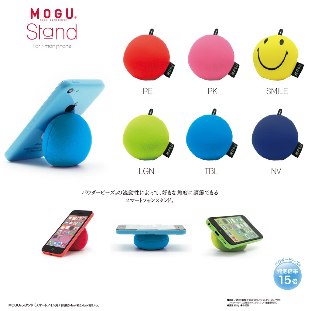 日本【MOGU】手機靠墊 (6色)