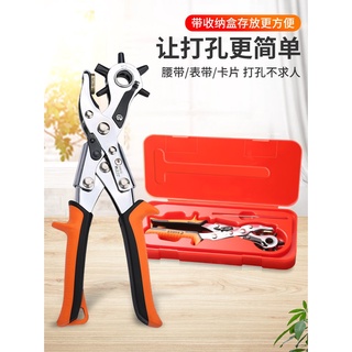 皮帶打洞 皮帶打孔器 手錶錶帶打孔工具 家用鉗多功能沖孔腰帶表帶皮革包包 手錶打眼打洞機 AKC076