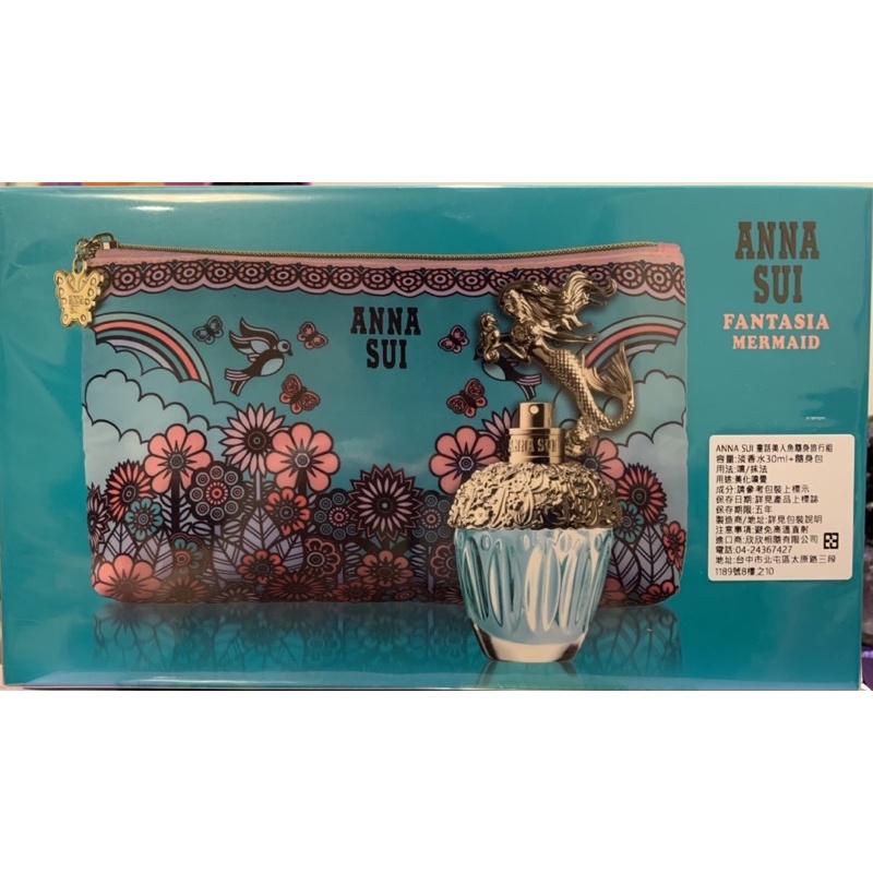 「全新未開封公司貨正品」 ANNA SUI童話美人魚淡香水禮盒（30ml+化妝包），贈：專櫃Coni化妝棉1盒