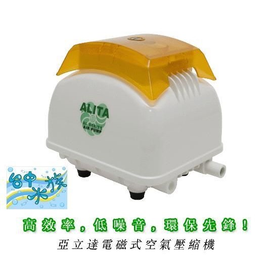 台灣 ALITA-AL-40 超靜音電 磁 式 空 氣鼓風機- 40 L/M (大型空氣幫浦) 特價 打氣機 池塘 魚池