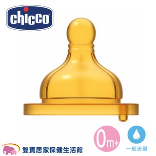 Chicco 舒適哺乳 乳膠奶嘴 小單孔 一般流量 (0m+適用) (2入) CNB816200