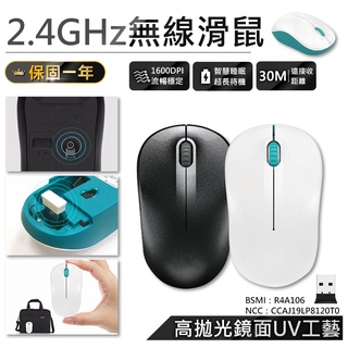 24H出貨【KINYO 2.4GHz拋光鏡面無線滑鼠 GKM-911】光學滑鼠 筆電滑鼠 無線滑鼠 輕薄滑鼠