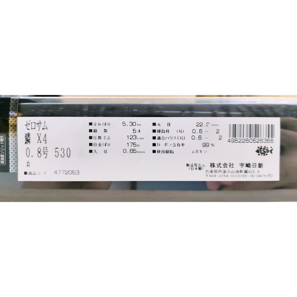 限定価格セール ニッシン Zerosum ゼロサム X4 継承 1 5号 5305 5ピース 進化版 Www Musicfamily Fr