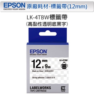 ★隨便賣★ EPSON LK-4TBW 12mm 透明底黑字 C53S654411 原廠高黏性系列標籤帶