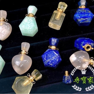 多款 水晶 香水瓶 精油瓶 草莓晶 黃水晶 天河石 青金石 擴香 神器 項鍊 需搭配萬用鍊 天然水晶 石紋隨機出貨