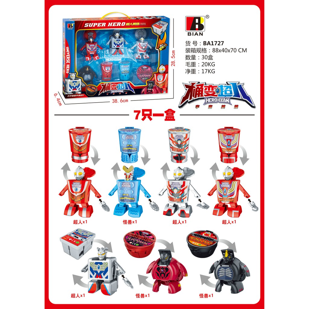 ☆║♥愷心小舖♥║☆ BANDAI 超人力霸王 變形 變身 杯麵 7隻組