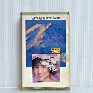 [ 小店 ] 卡式錄音帶 日本金唱片大賞 (11) 亞洲唱片發行 Ac
