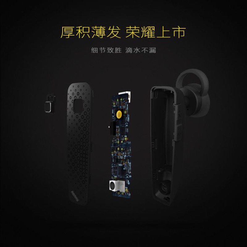 REMAX RB-T7 藍芽耳機 多功能 正品原廠 高音質 蘋果 三星 htc sony 華碩 LG 小米