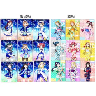萌之屋～lovelive sunshine 防水海報 演出服和服