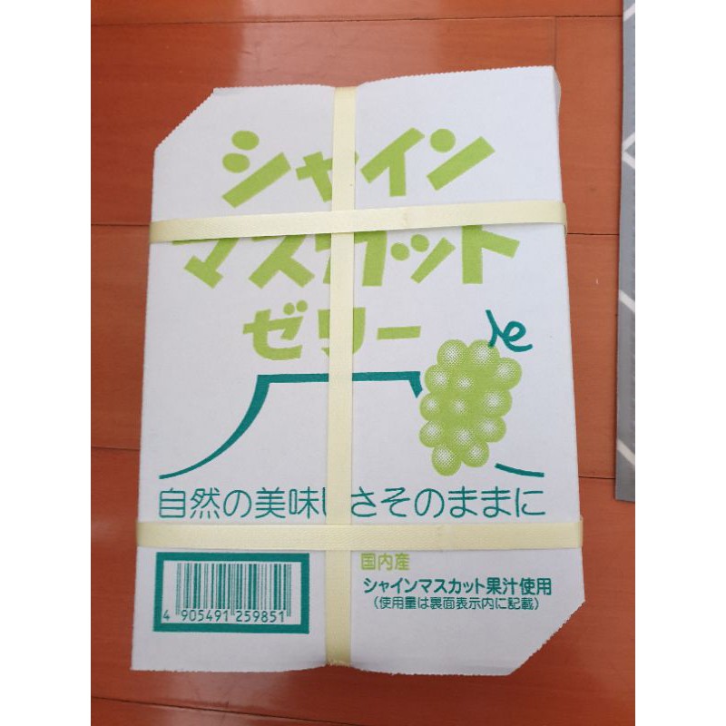 現貨 日本AS麝香葡萄美味果凍 只有一盒!!