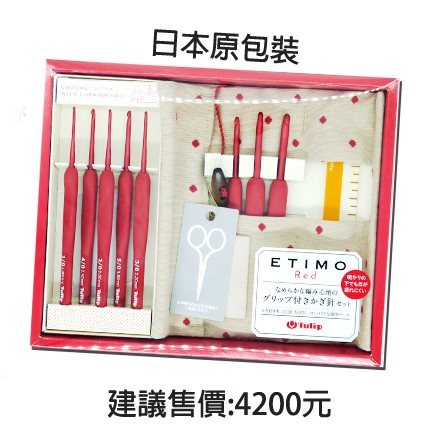 【1111單日特惠限量50套.】廣島TULIP珊瑚紅/紅鉤針組.