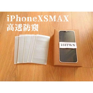 台北縣貨 iPhoneXSMAX高透防窺玻璃貼 iXSMAX玻璃膜 privacy glass iphone11pro