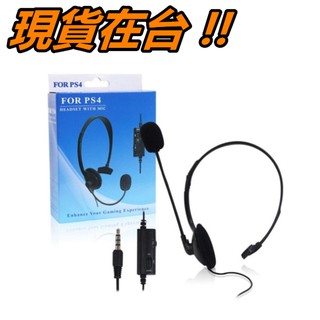 適用 PS4 耳機 頭戴式 單邊耳麥 耳麥 有線耳機 有線耳麥 單邊耳機 小耳機 頭掛式 語音耳機麥克風