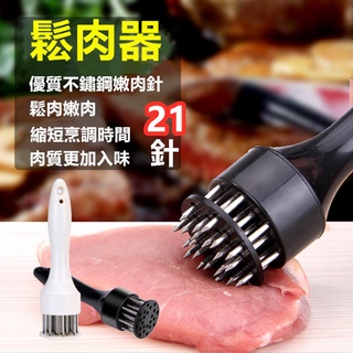 🚛平價現貨 不鏽鋼鬆肉器 嫩肉針 嫩肉器 鬆肉針 肉錘 斷筋器 快速鬆肉針 鬆肉器 牛排針 斷筋刀 廚房用品