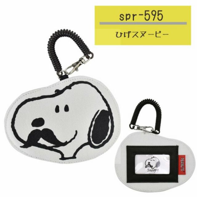 全新日本正品snoopy スヌーピーコイル付ダイカットパスケース定期入レディースメンズ 蝦皮購物