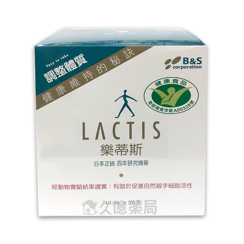 LACTIS 樂蒂斯 (日本進口) 乳酸菌生成萃取液 (小綠人認證) 30入 / 盒【久億藥局】