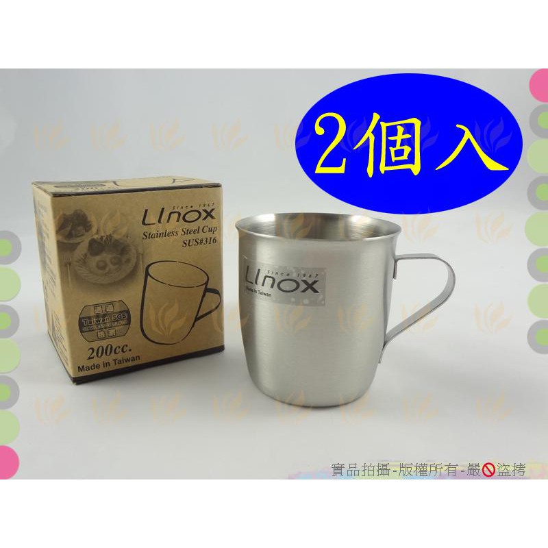2個入 台灣製 LINOX316不銹鋼小口杯200cc◆316不鏽鋼小鋼杯/小茶杯/200ml不銹鋼杯/環保杯【喬田】