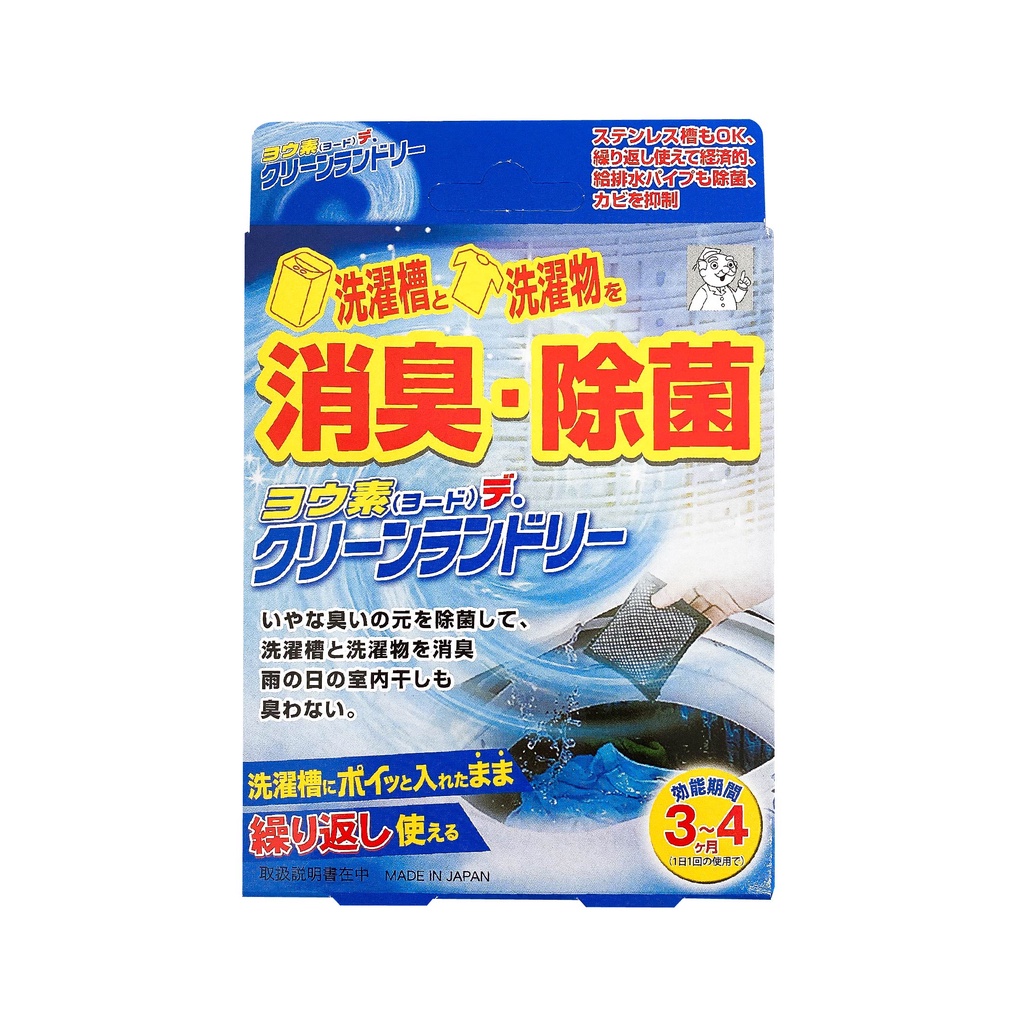 アイスリー工業 洗衣槽洗滌清潔袋 清潔包TAKAYA鷹屋 碘素 洗衣機 衣服 消臭 除菌 放入洗衣機即可 洗衣 可重覆用