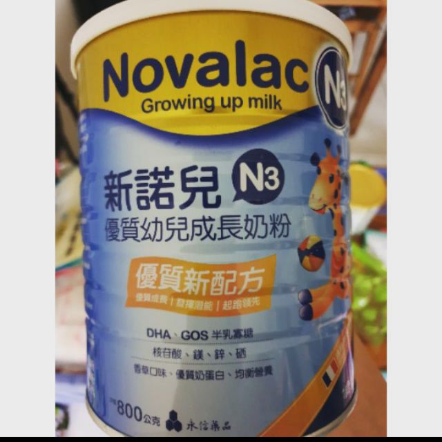 Novalac N3 新諾兒 幼兒成長奶粉