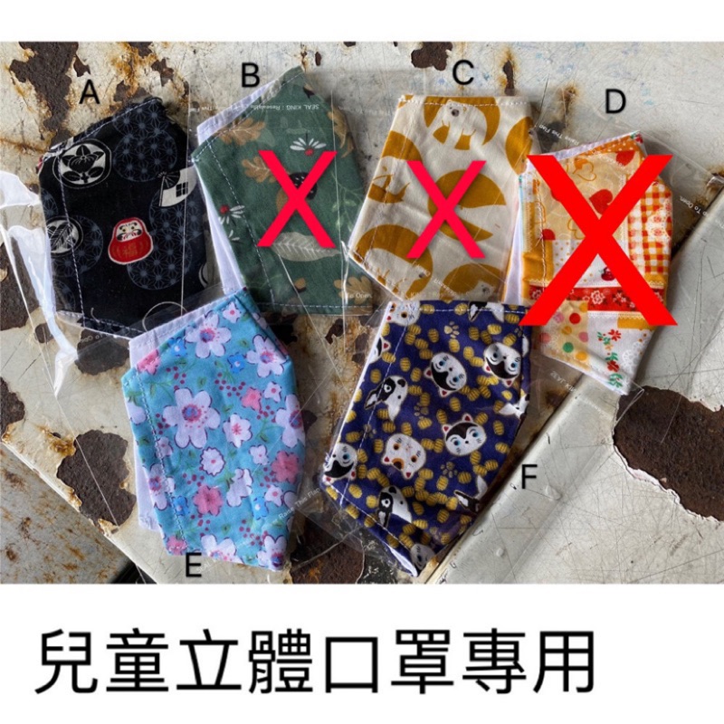 MIT台灣製純棉口罩套 (兒童立體口罩專用)