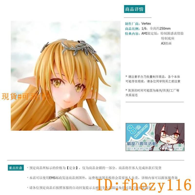 現貨 鶴屋 Vertex 精靈村第一村人弓箭手archeyle 手辦現貨 蝦皮購物