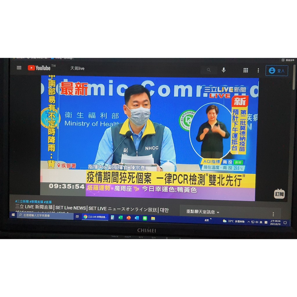 蘆洲面交 二手良品 奇美 CHIMEI 電腦螢幕 顯示器 CMV 225A(黑) 22吋 5毫秒 螢幕液晶 電腦顯示器