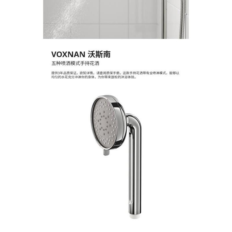 高端家居 Ikea Voxnan沃斯南五種噴灑模式手持花灑傳統北歐蓮蓬頭噴頭 蝦皮購物