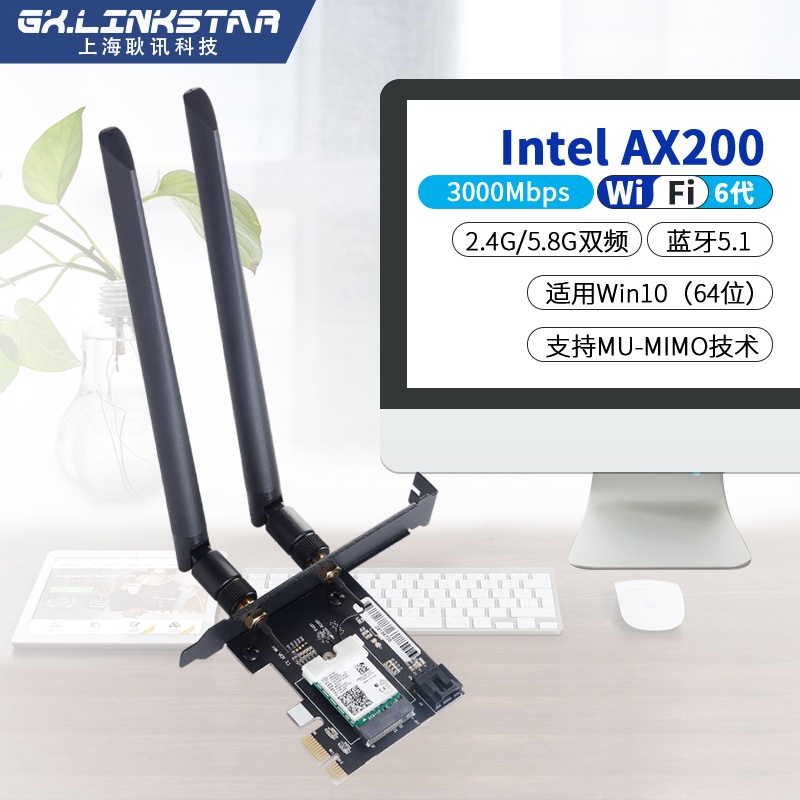 [米粒] Intel AX200 PCIE 轉 M.2 台式機 電腦 千兆電競無線網卡WiFi6 藍牙5.1