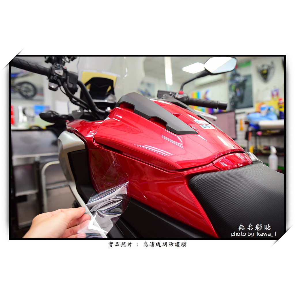 NC750X 油箱夾側(左右)+中央 - 高清透明防護膜