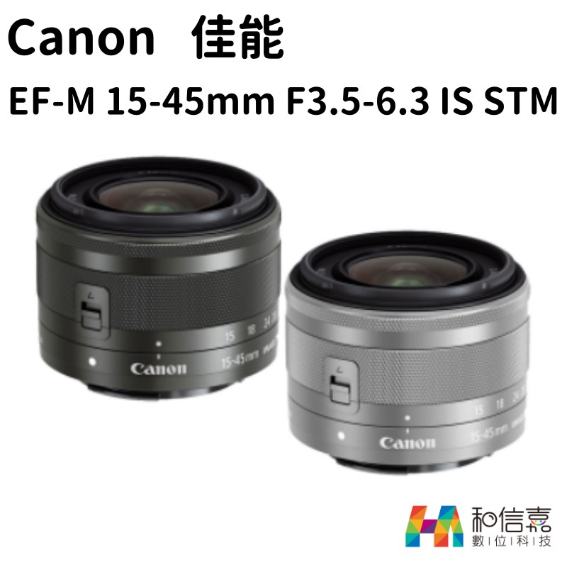 Canon EF-M 15-45mm f/3.5-6.3 IS STM 平輸貨保固一年| 蝦皮購物 Canon EF-M 15-45mm f/3.5-6.3 IS STM 平輸貨保固一年| 蝦皮購物