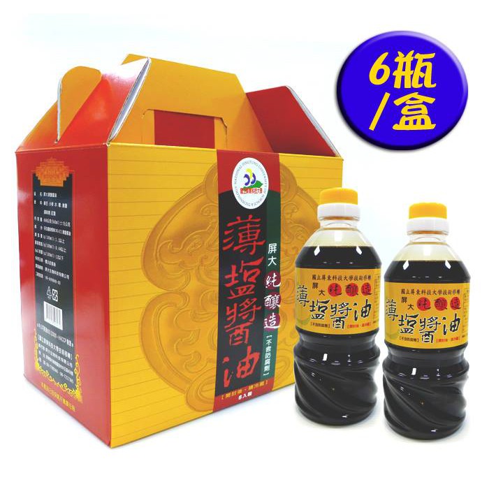 【現貨】屏科大薄鹽醬油560ml 6入/箱(非基因改造)