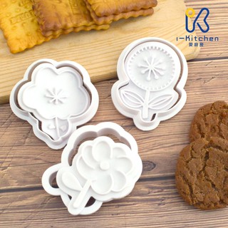 愛廚房~塑膠餅乾模 3D系列 3款小花 3入組 卡通造型餅乾模 花朵 餅乾模 餅乾模具 翻糖 烘焙模具