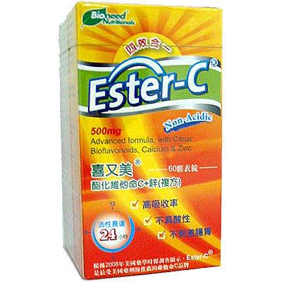 【喜又美】Ester-C酯化維他命C+鋅-複方(60錠/瓶)