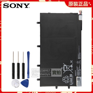 索尼 LIS3096ERPC 替換電池 適用 Sony Xperia Tablet Z 1ICP3/65/100-3