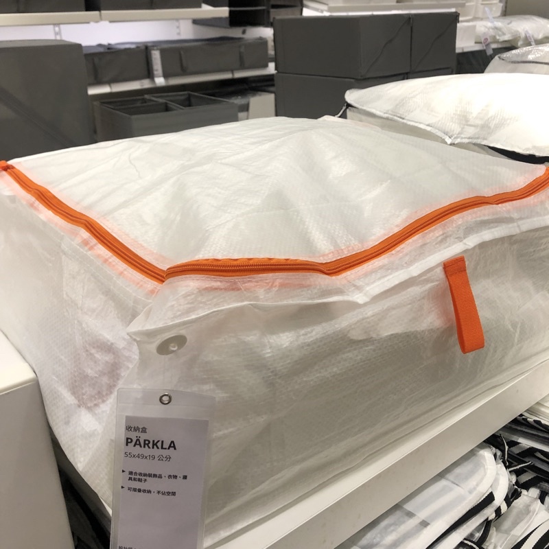 IKEA PÄRKLA 收納盒 棉被袋 收納袋 55*49*19公分