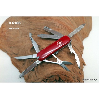【圓融文具小妹】瑞士 維氏 VICTORINOX 瑞士刀 冠軍刀 / 0.6385 / 58mm 16用 #1950