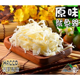 【野味食品】珍福 白魷魚絲185g/包(原味魷魚絲,臺灣製造,桃園實體店面出貨)透過HACCP品質認證#魷魚絲#魷魚片