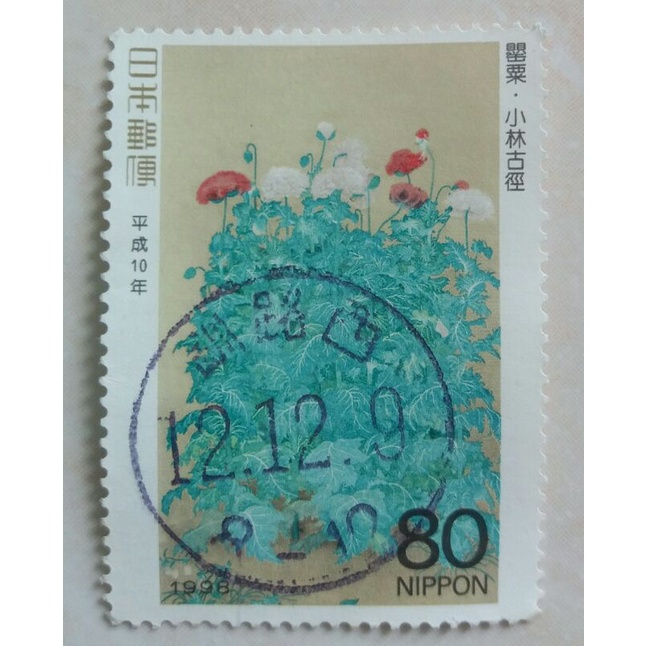Kobayashi 日本郵票集郵週 1998 年罌粟花二手