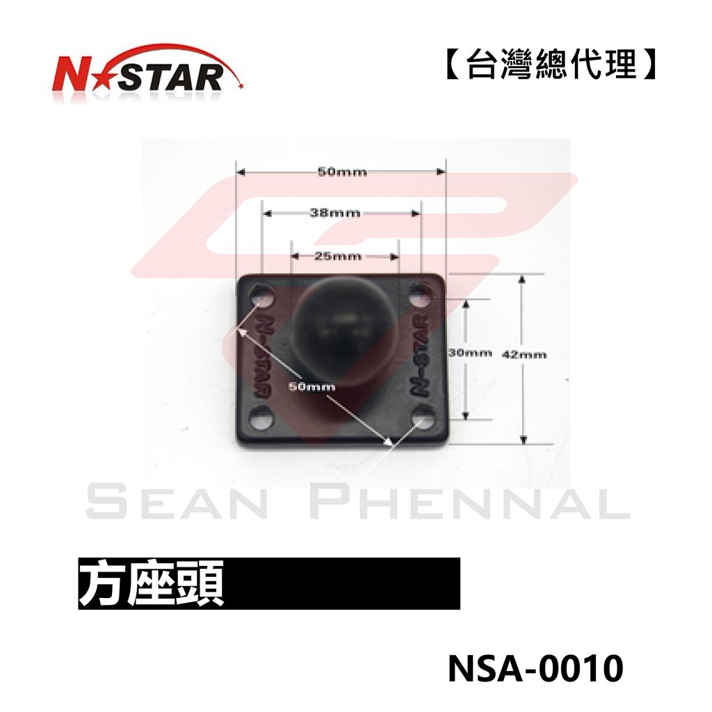 【台灣總代理】恩星騎士 方座頭 NSTAR(通用RAM Mount，非五匹、9solutions、Takeway)