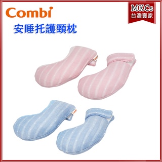 (臺灣出貨) Combi 安睡託護頸枕｜安全汽車座椅配件 [MKCs]