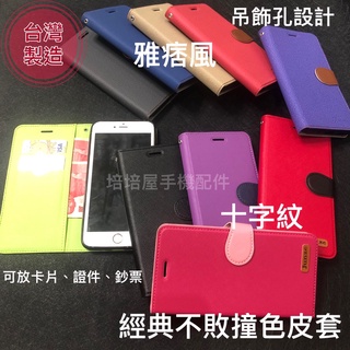 三星Galaxy Note4 SM-N910U N9100/Note5 SM-N9208 N920《撞色有扣磁吸手機皮套